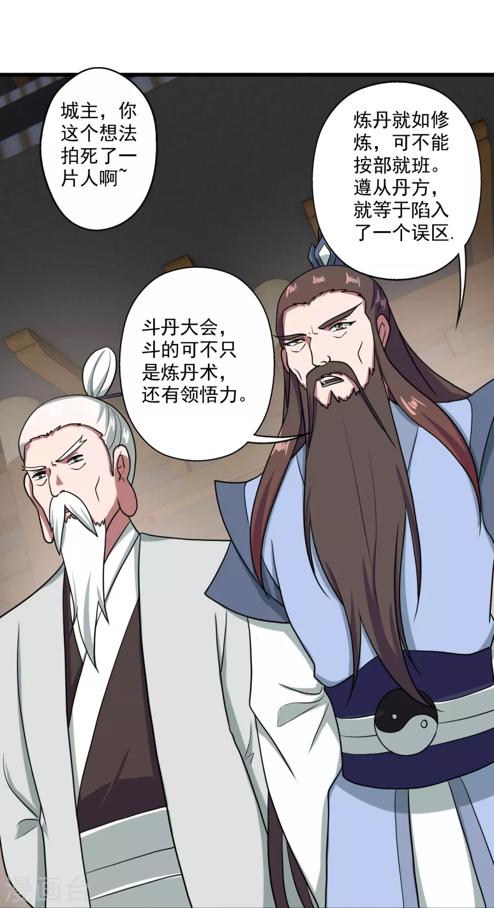 第294话 炸炉！29