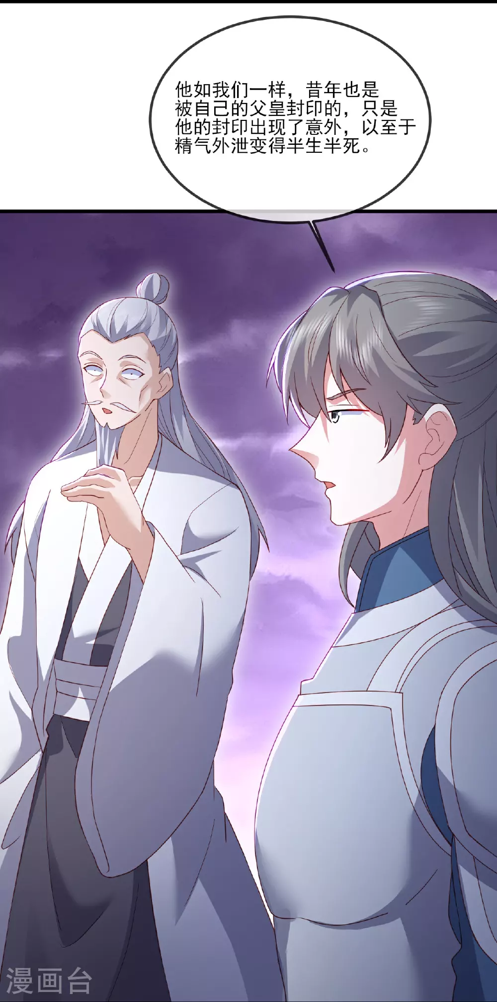 第527话 九皇后裔23