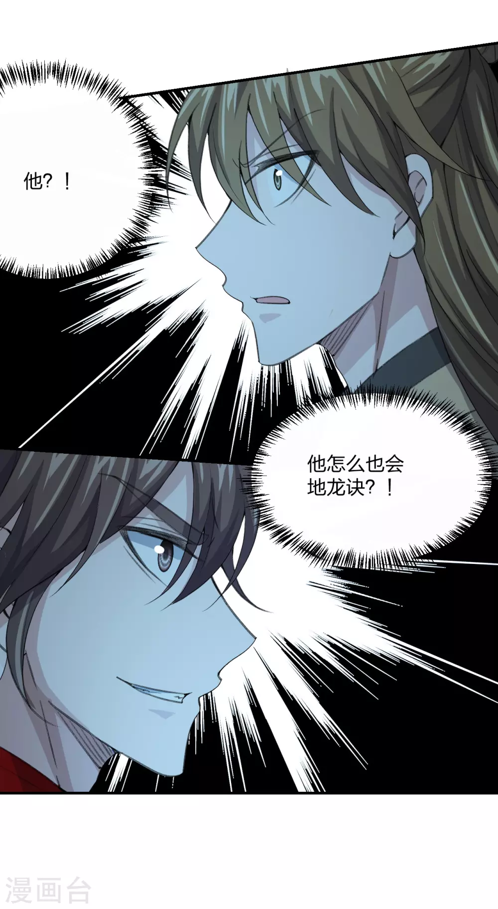 第144话 地龙对抗！27