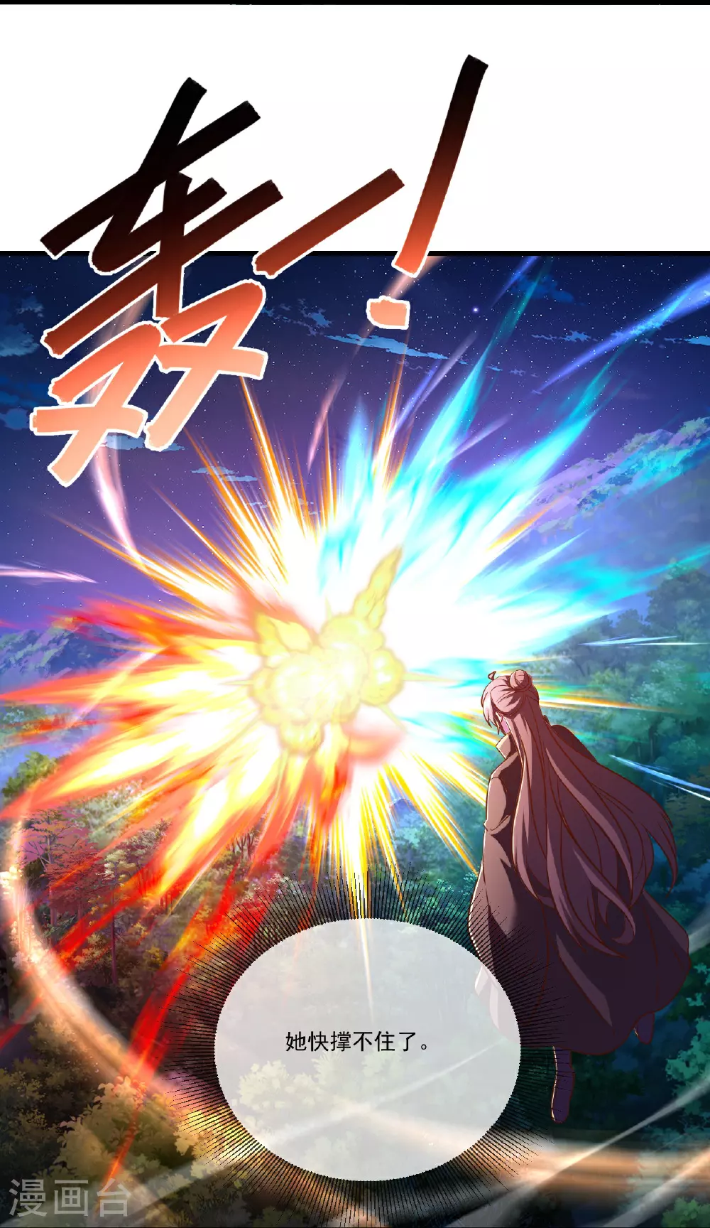 第514话 吞天魔功57
