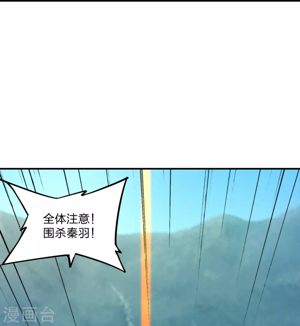 第361话 哔王杨三少！33