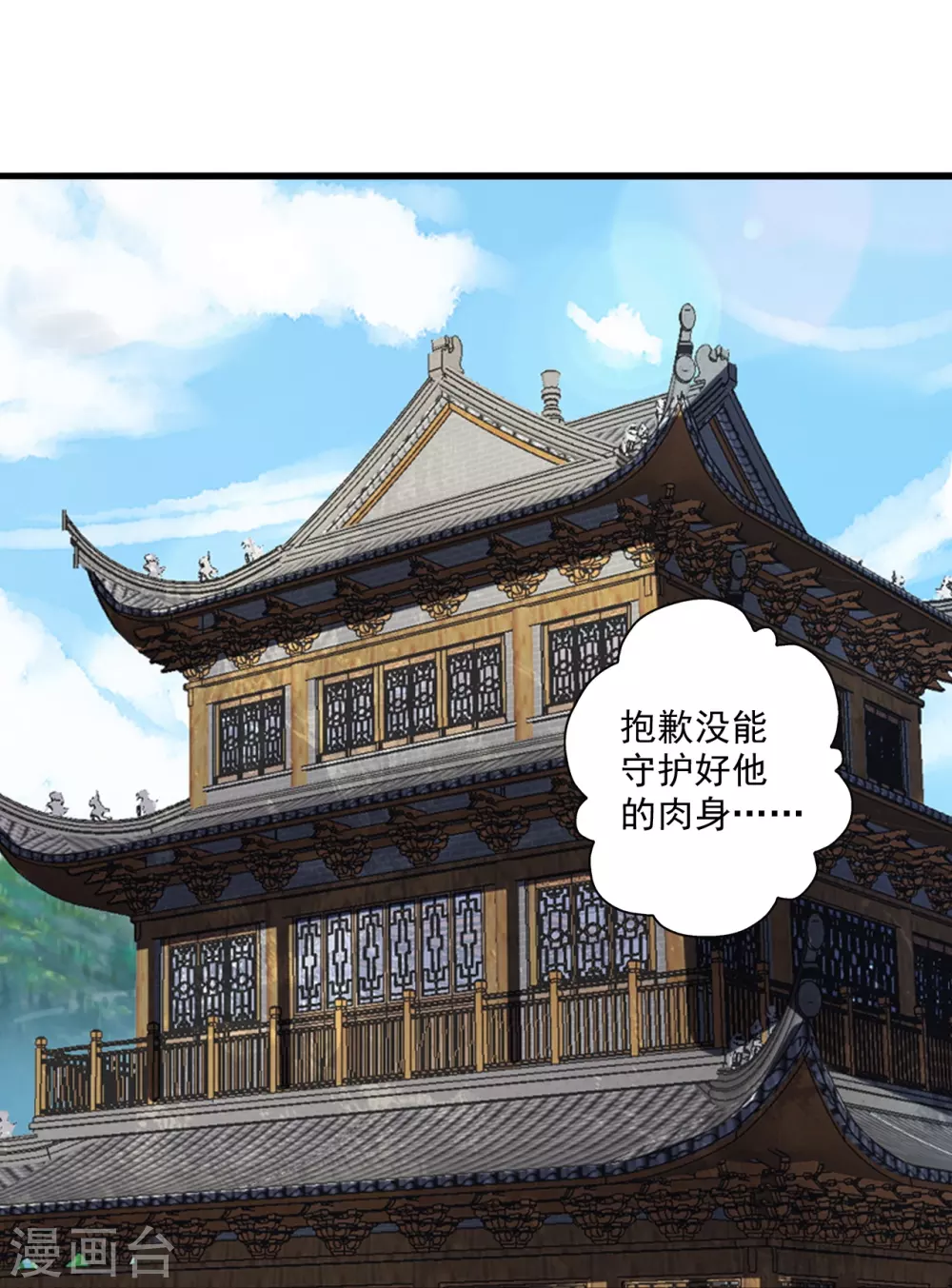 第327话 魔血加持！17
