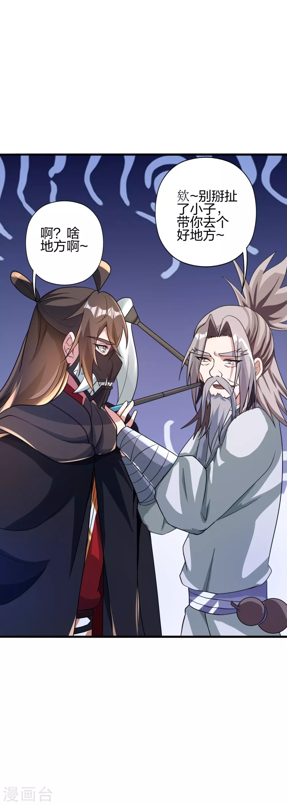 第351话 铸器之道！37