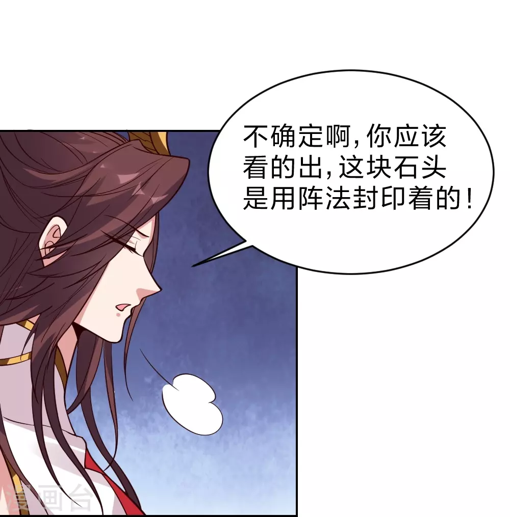 第352话 天龙城主！71