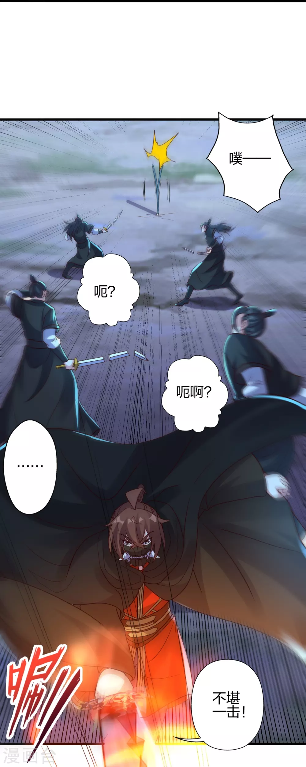 第389话 遇袭！60