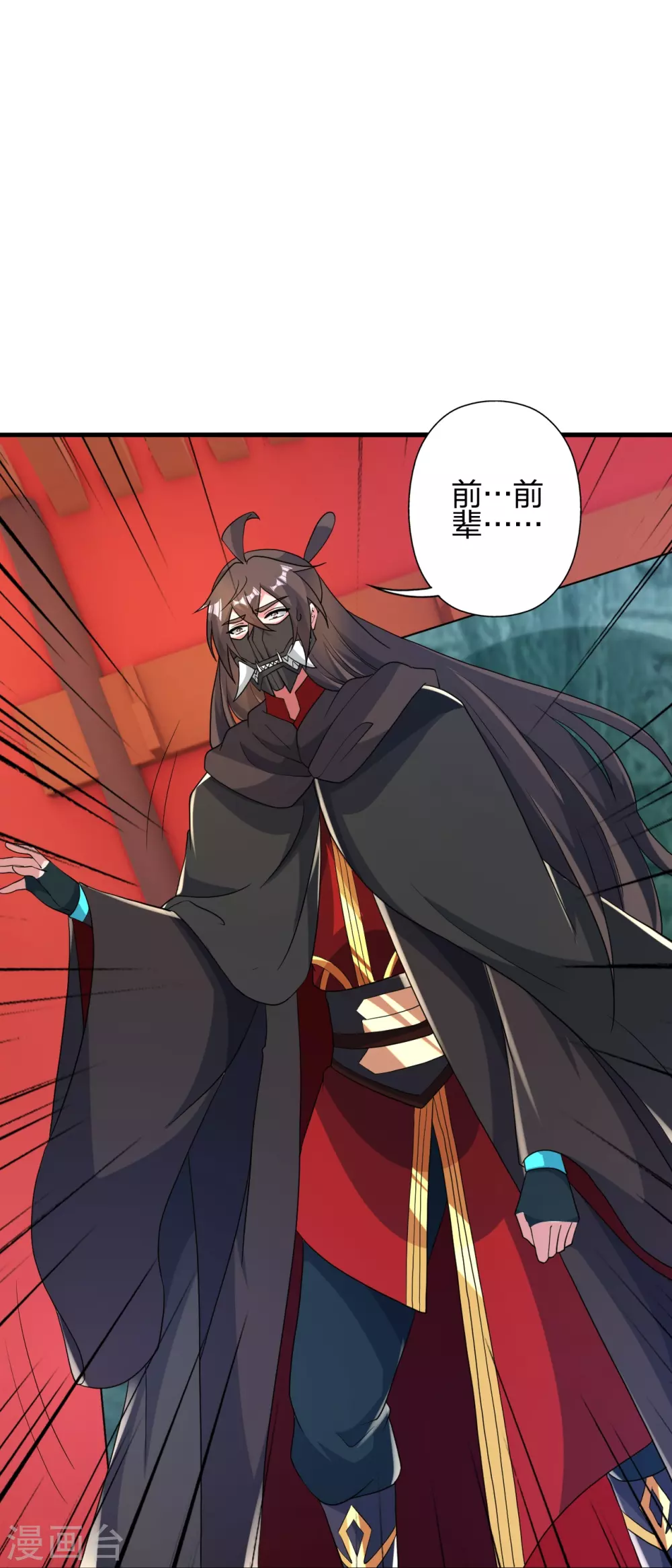 第379话 美男计14