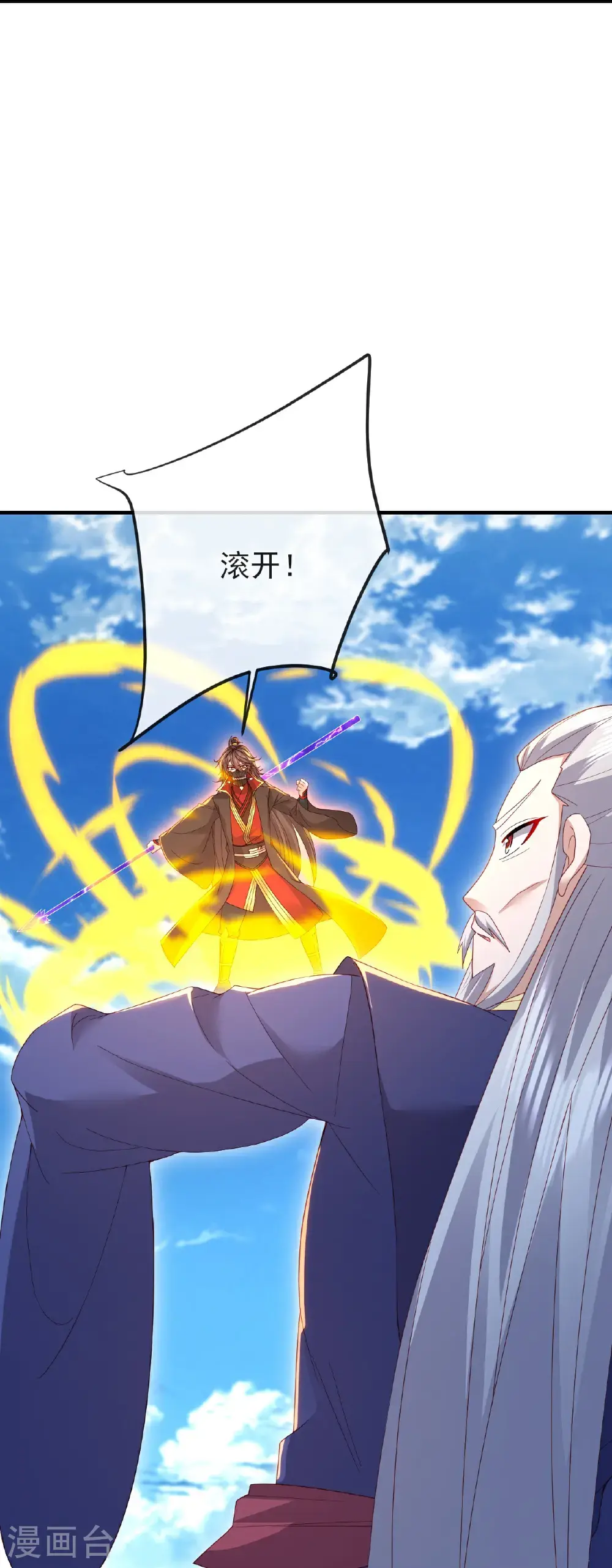 第564话 血尊来袭44