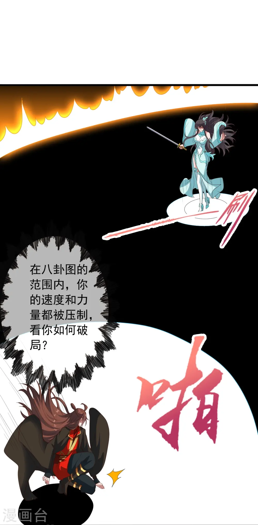 第264话 火力全开！28