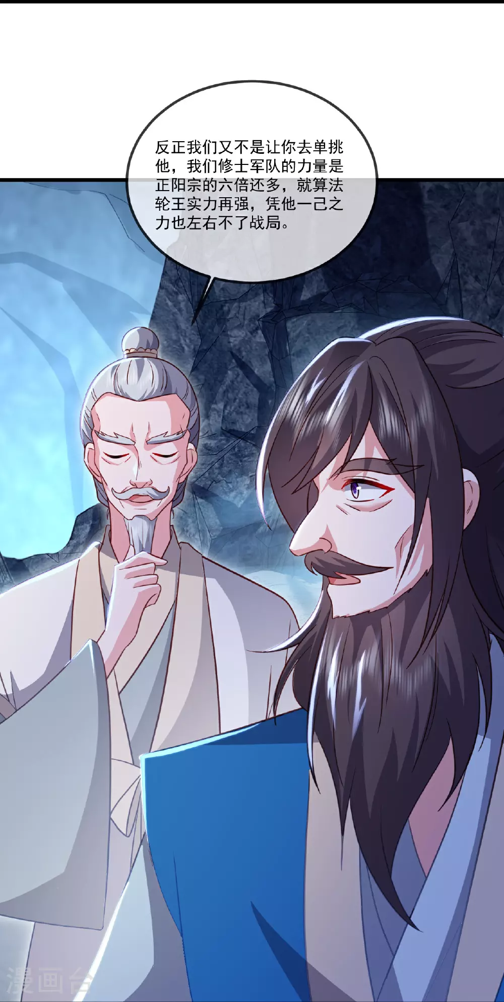 第518话 灵魂出窍55
