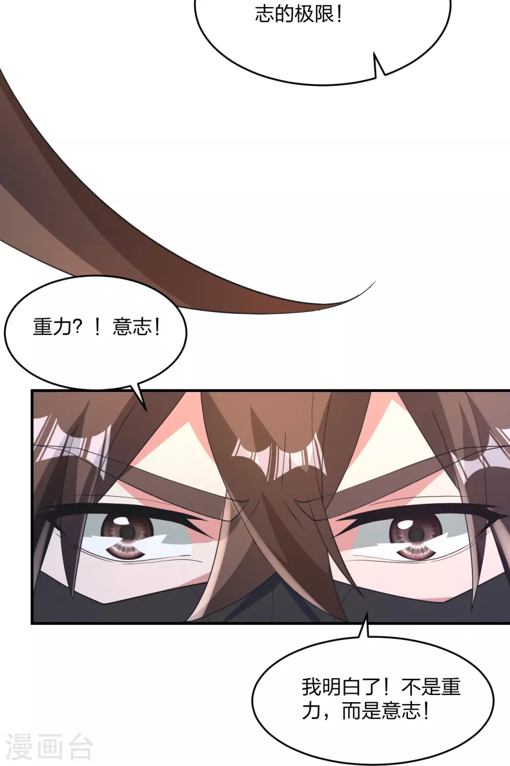 第373话 意志考验！71