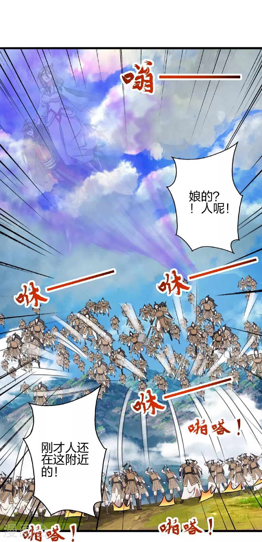 第469话 缩地成寸，化宇为尘！104