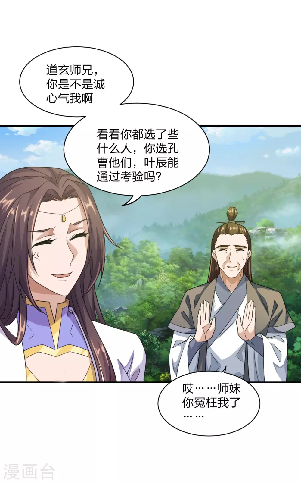 第140话 阴人王叶辰上线！11