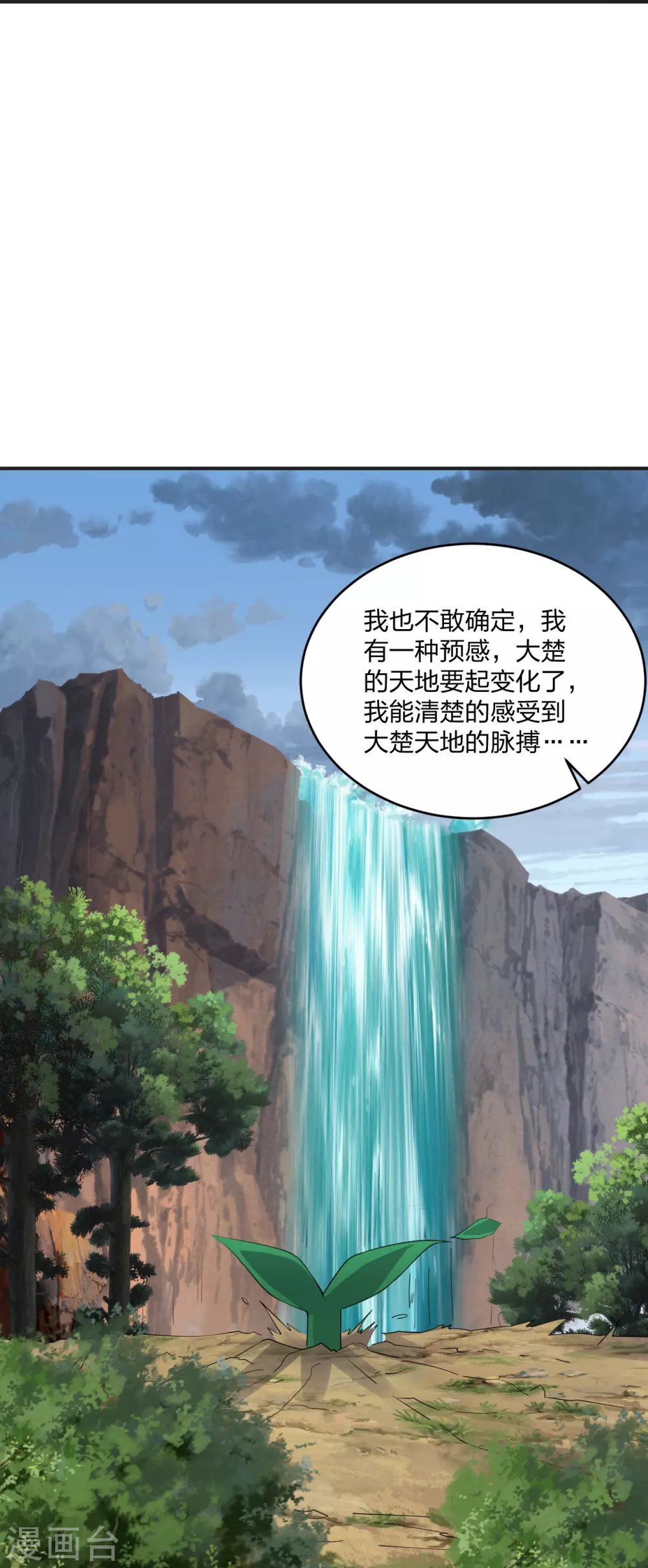 第347话 二哥找上门！29