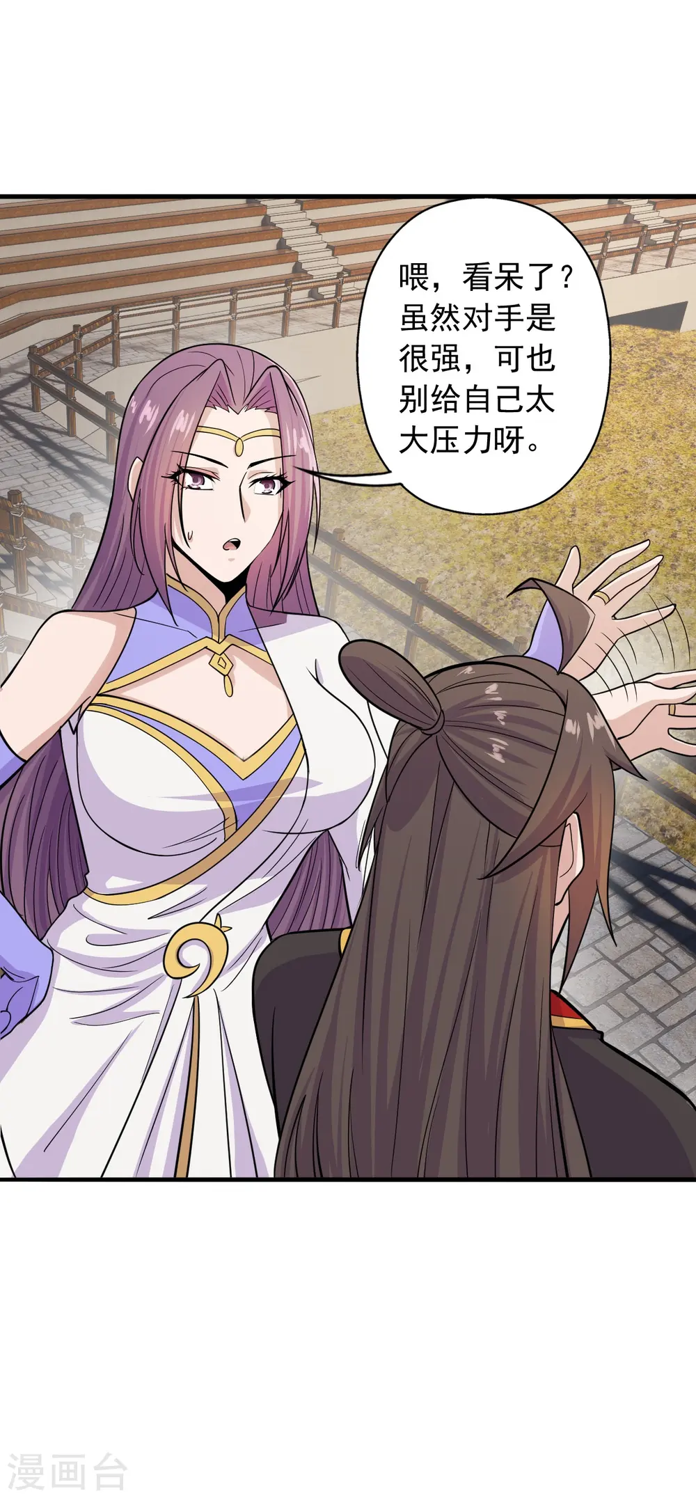 第243话 大比开始！55