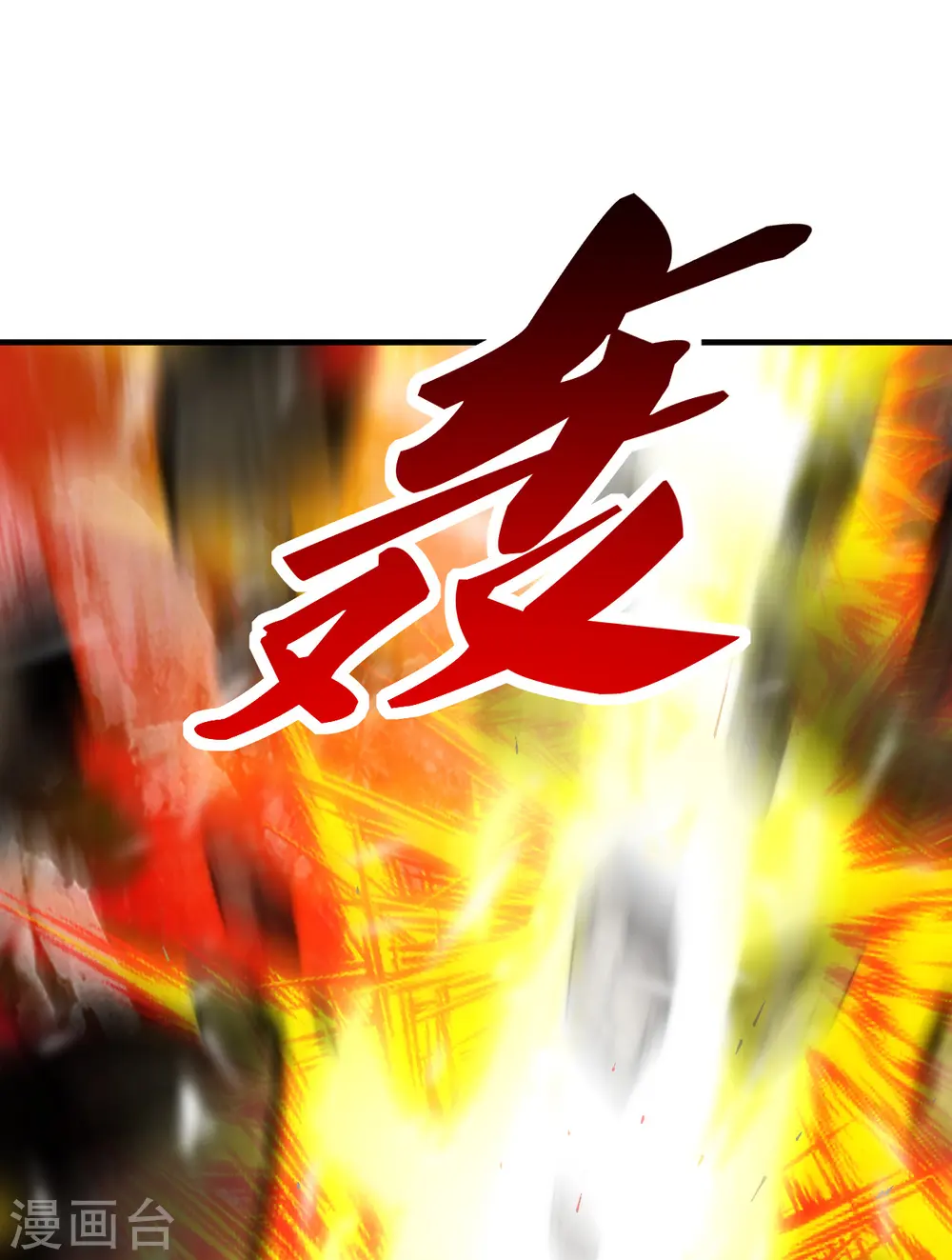 第182话 霸气八荒斩！30
