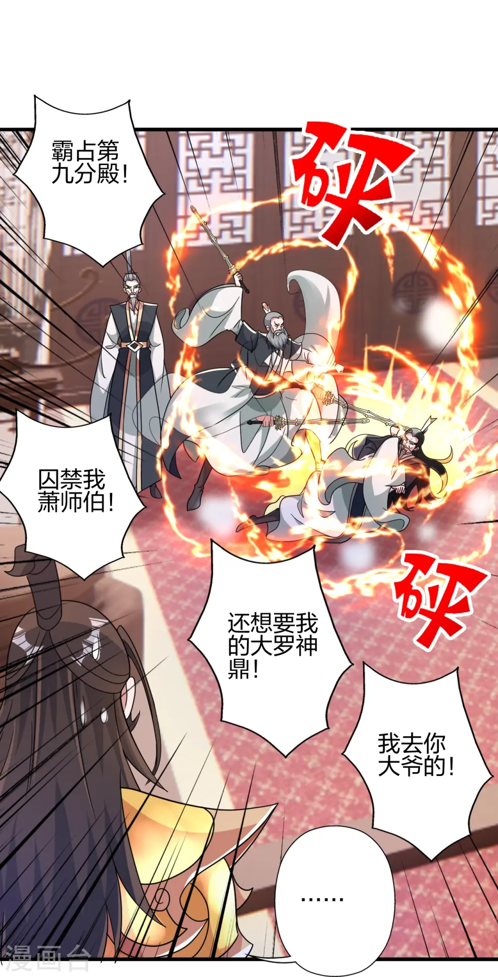 第413话 干脆利落！30