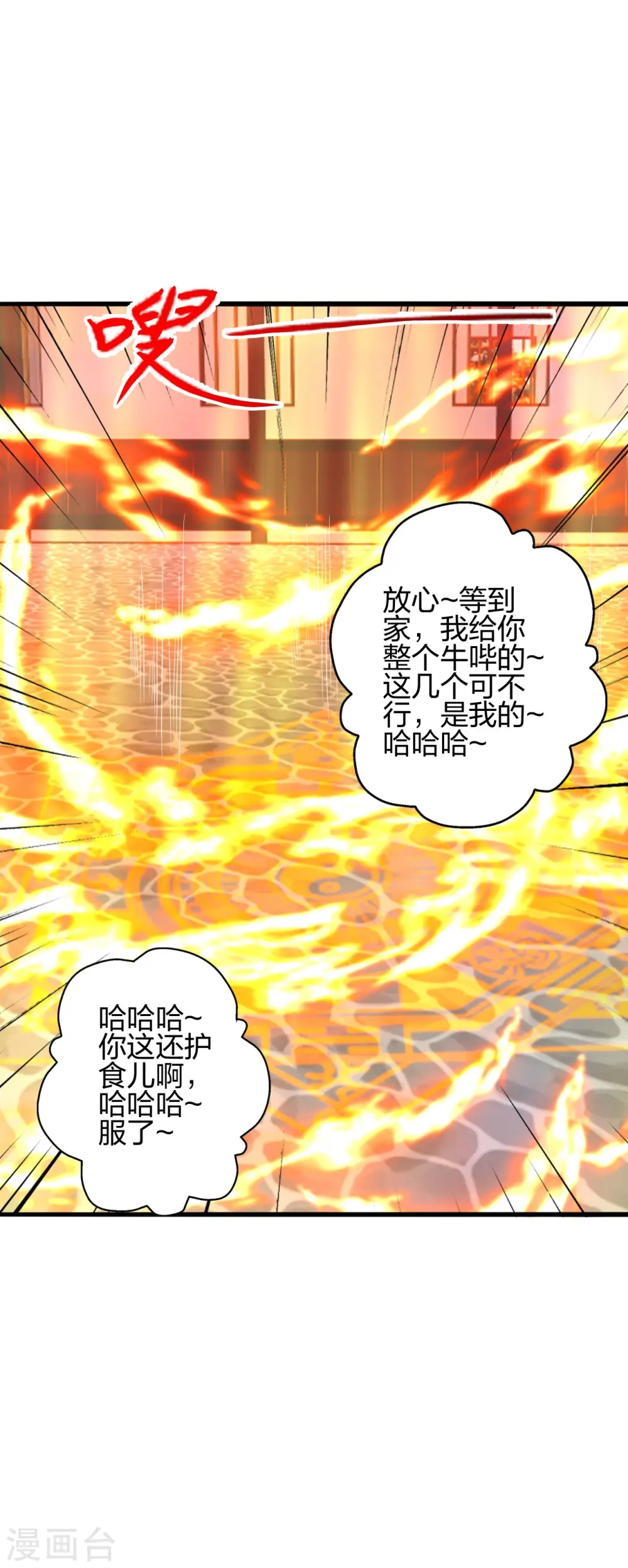 第415话 简单的谈判之后~19