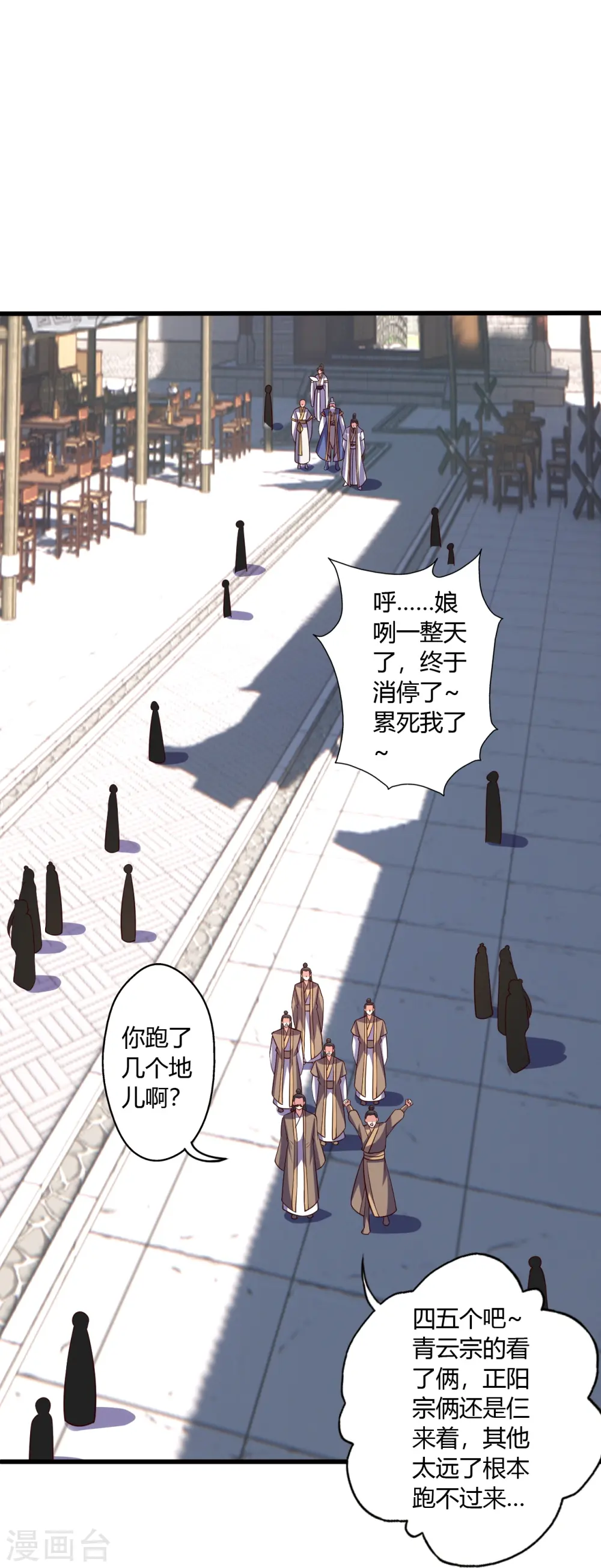 第441话 绑来绑去~76