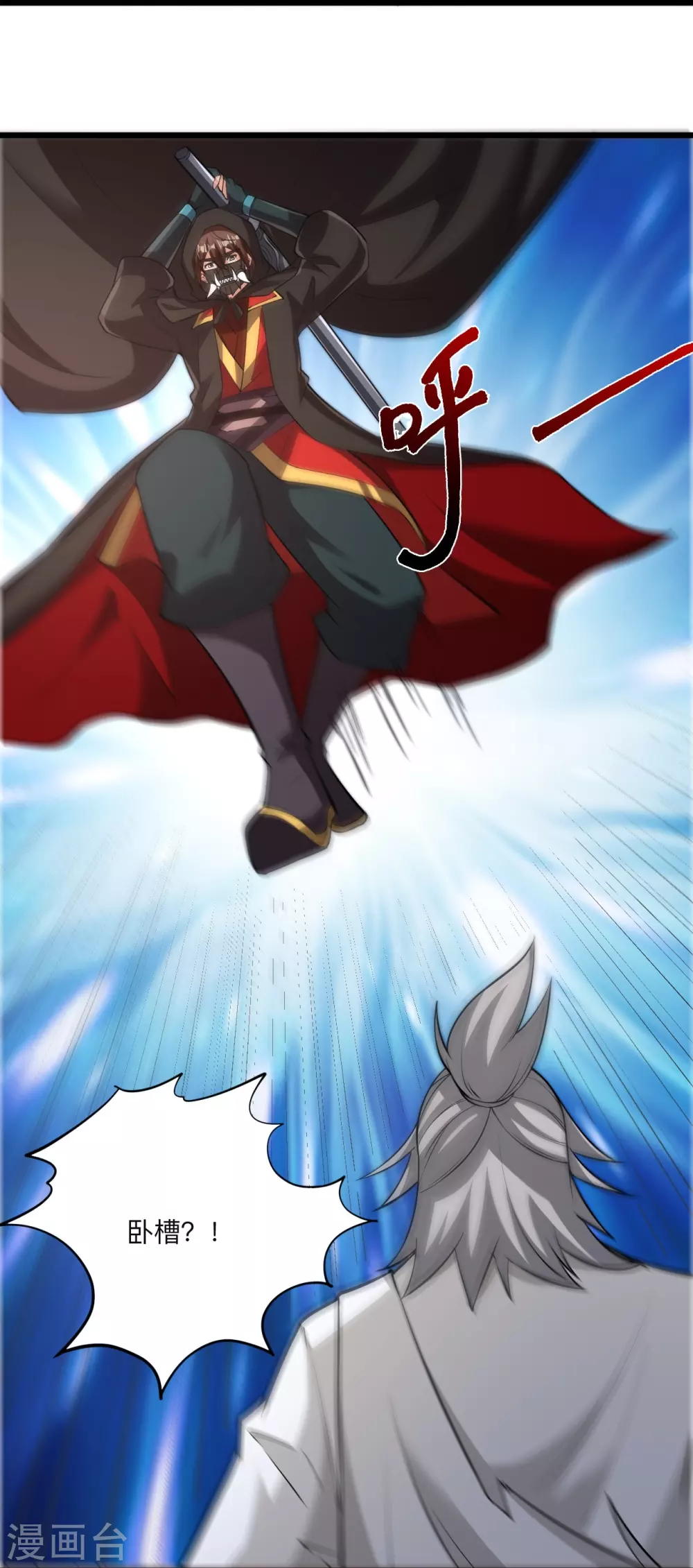 第336话 旷世天劫！60