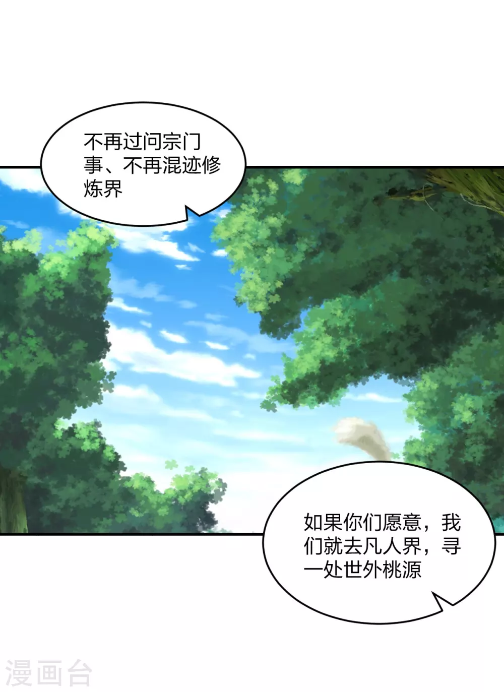 第314话 第九分殿！8