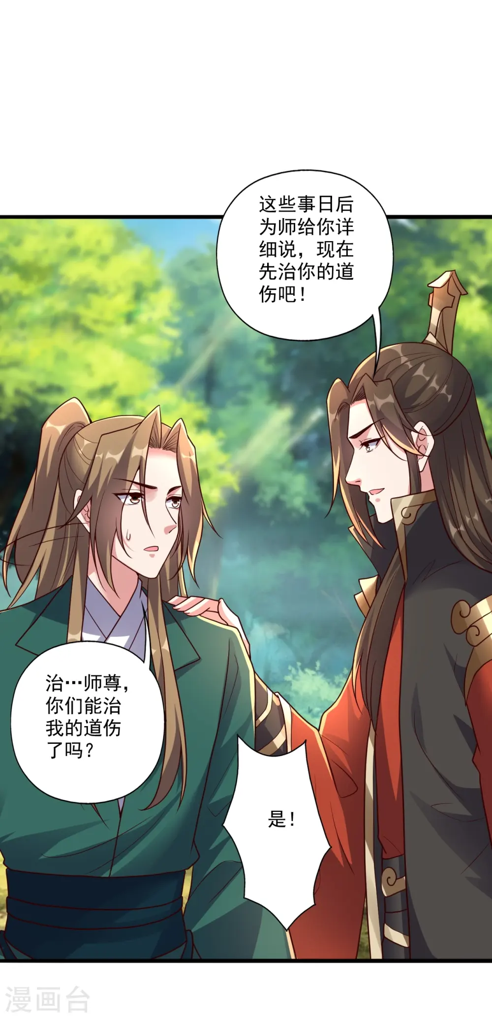 第275话 欺天符咒！19