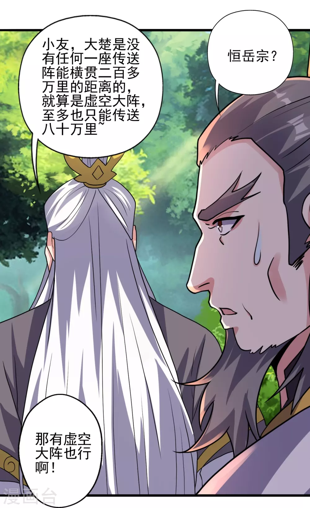 第346话 霸气老祖！63