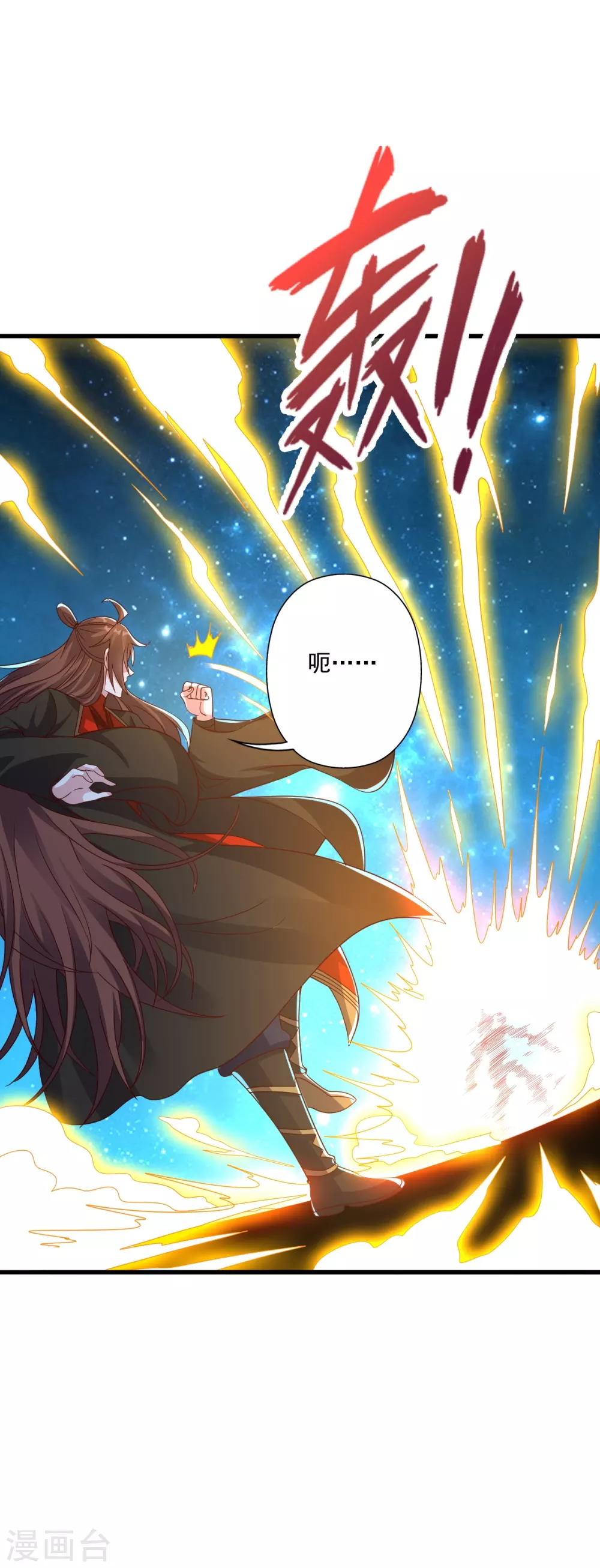 第327话 魔血加持！3