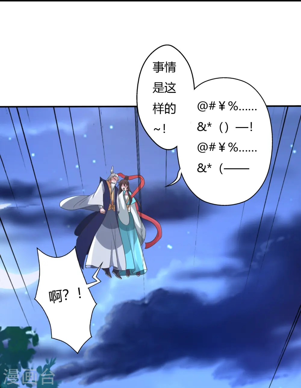 第431话 青云老祖！75