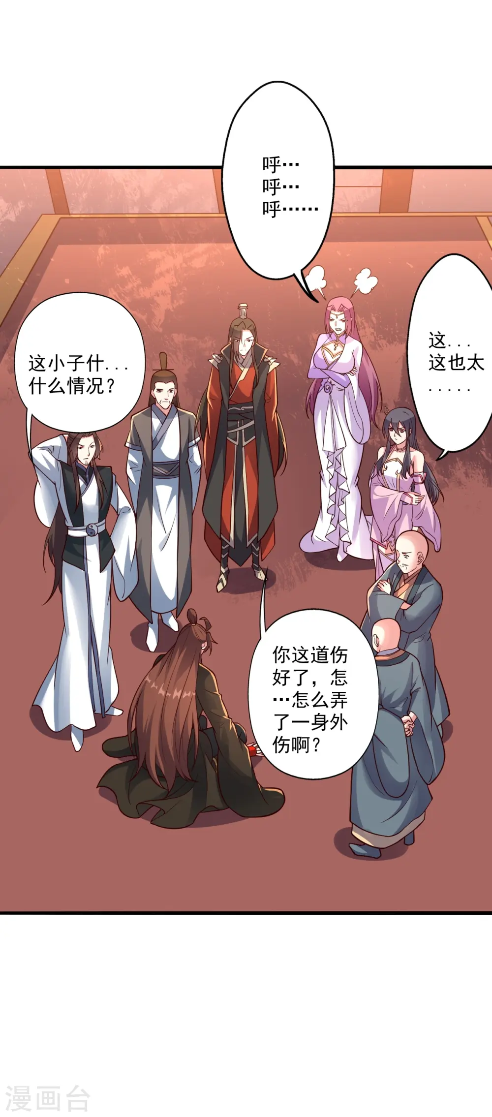 第275话 欺天符咒！2