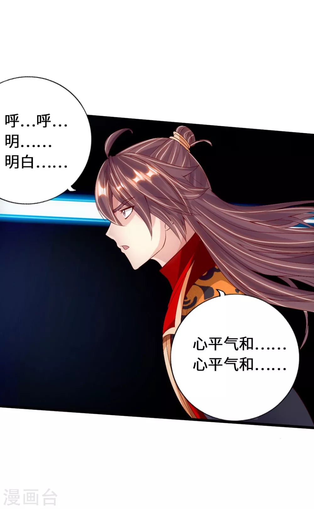 第70话 炼丹开始！31