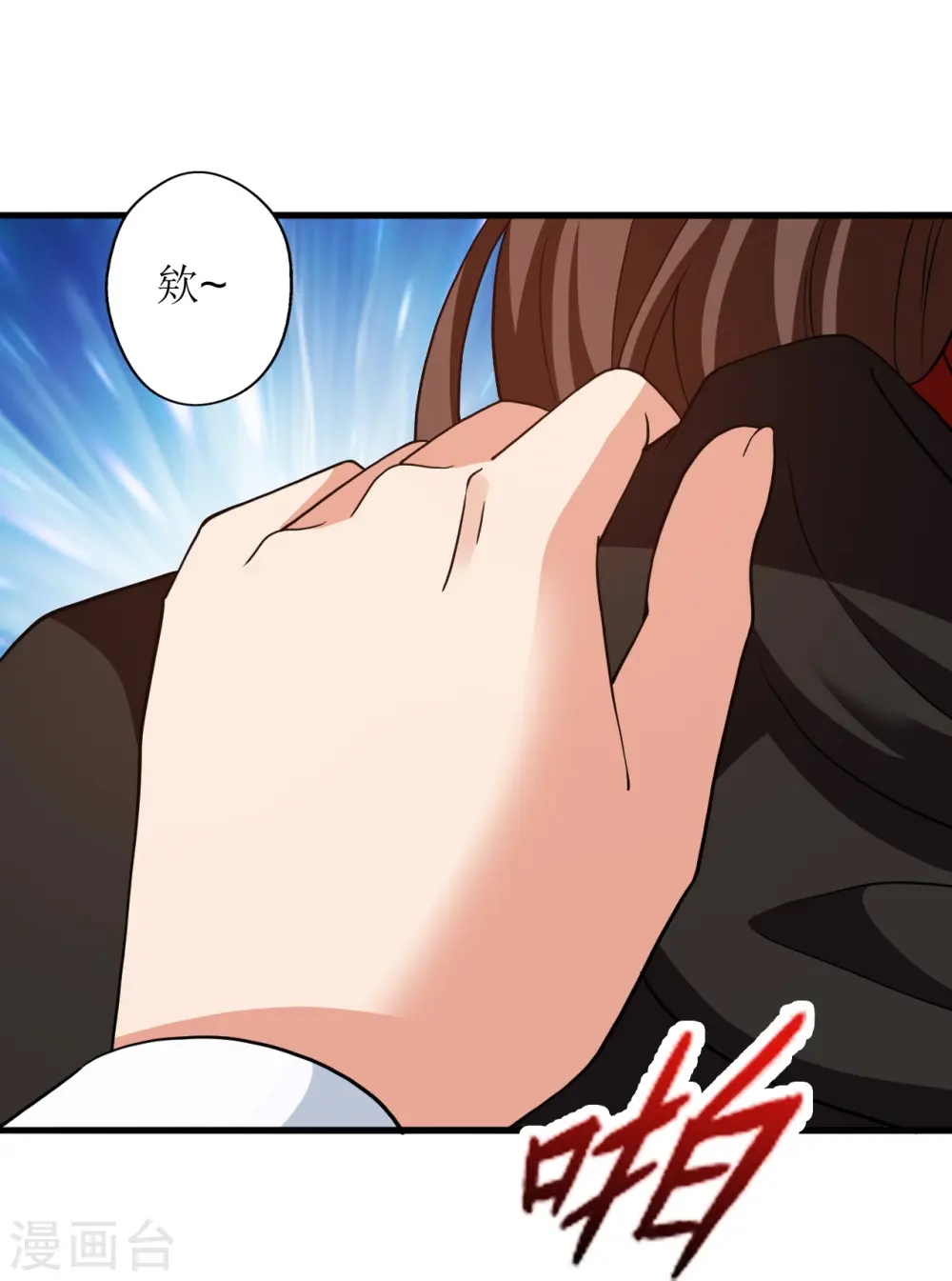 第398话 叶辰挨揍！33