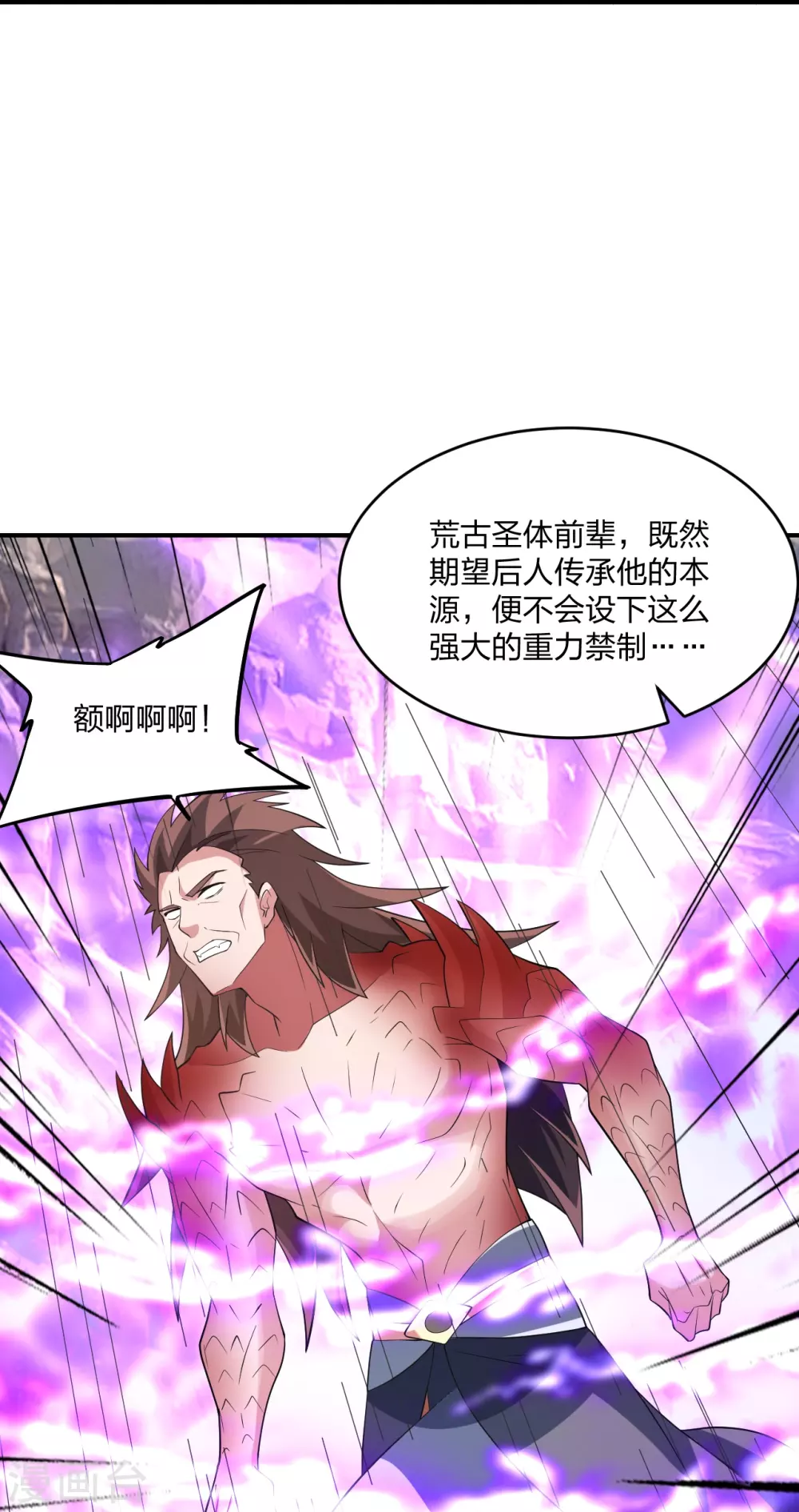 第373话 意志考验！66