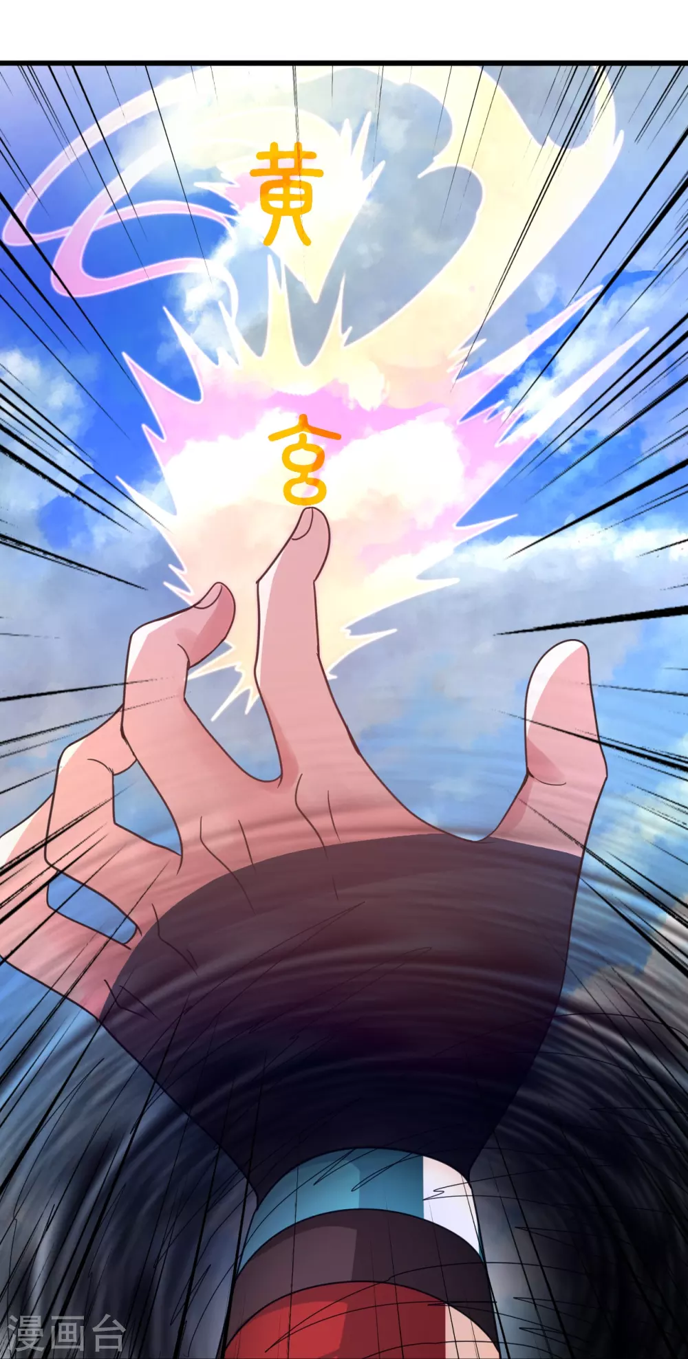 第369话 遁甲天书！45