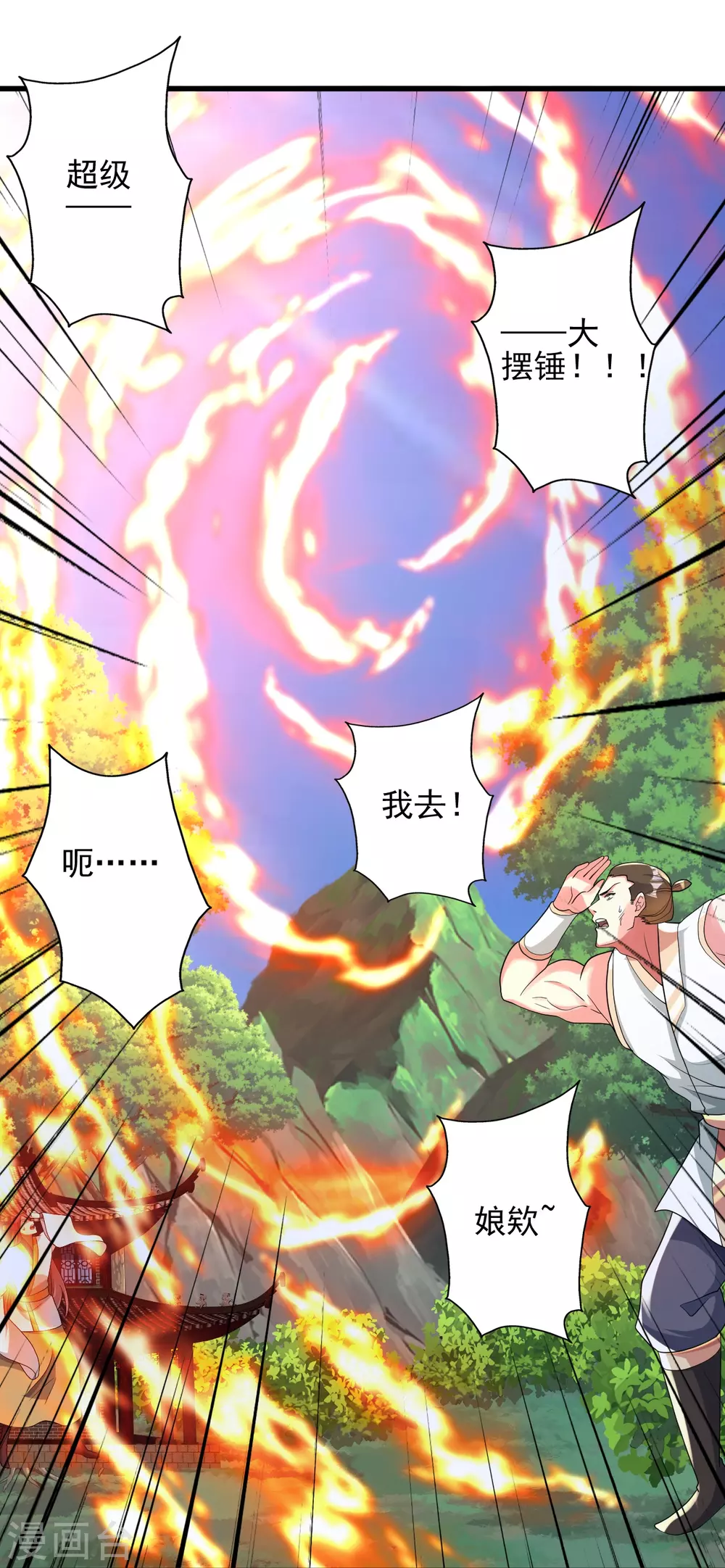 第343话 魂离肉身！77