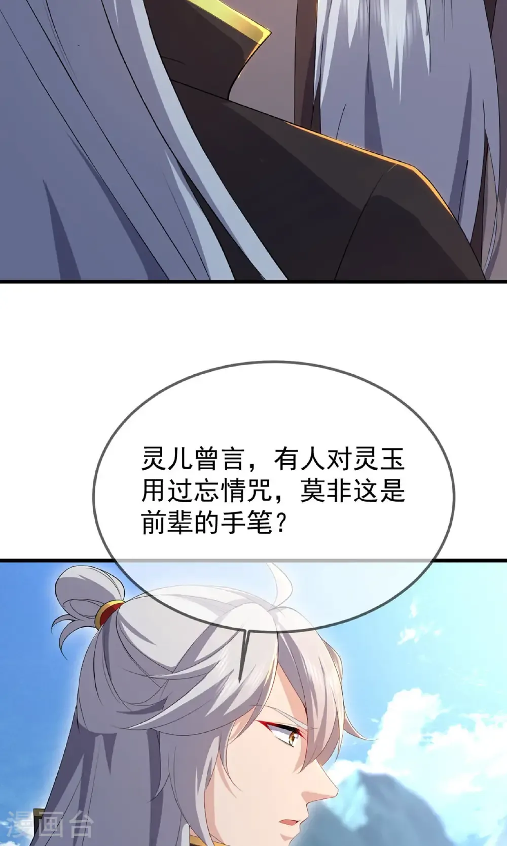 第604话 忘情咒9