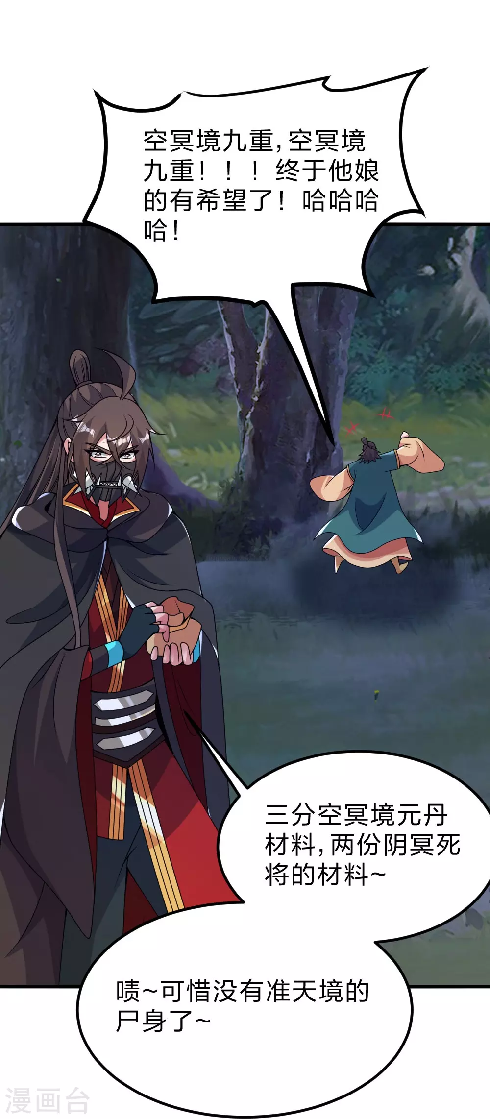 第390话 统帅之风！42