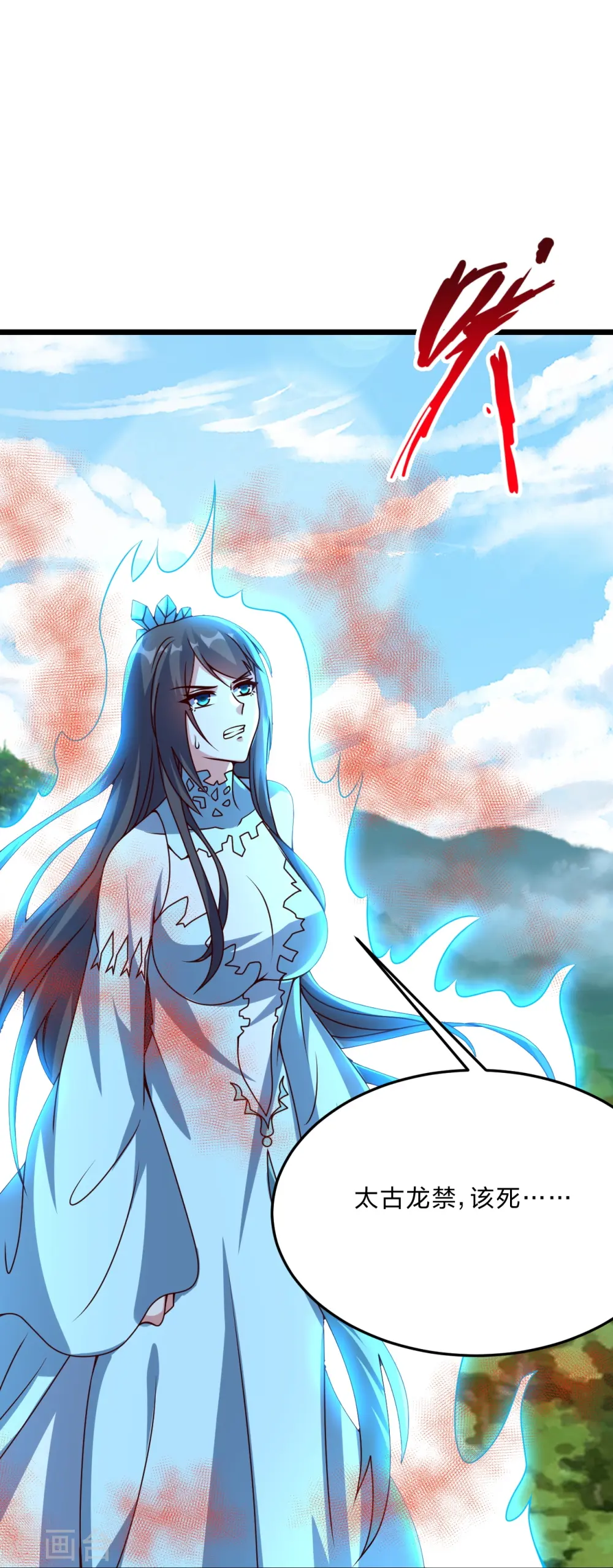 第447话 圣龙神凰！21