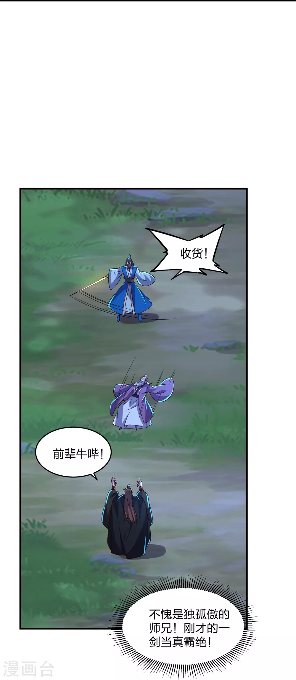 第393话 狂收肉身！18