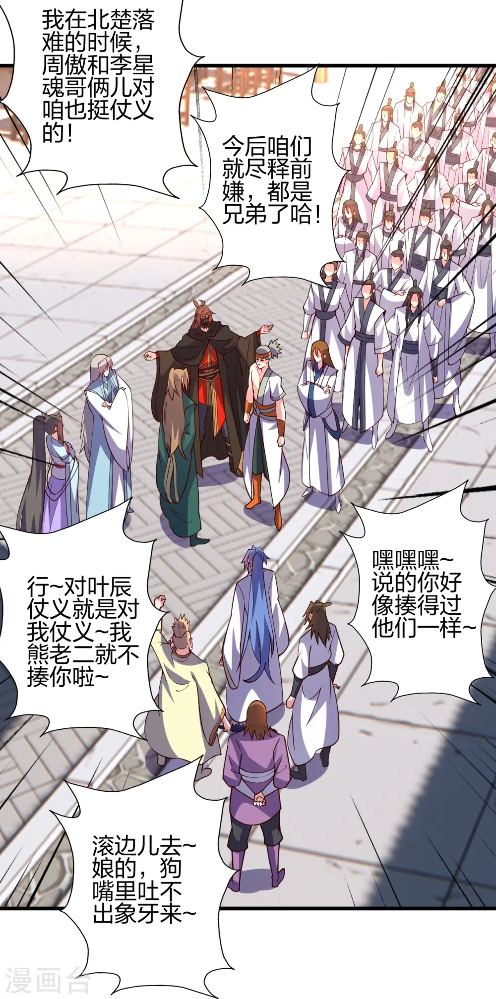 第454话 准备开战！26