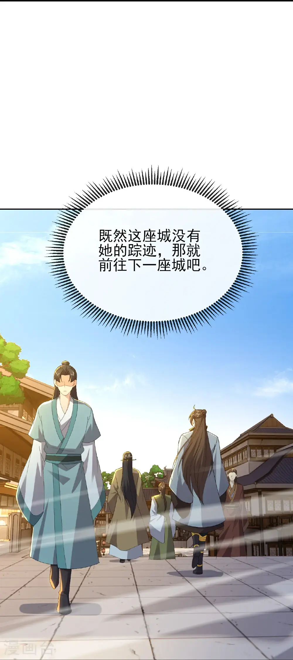 第567话 辰皇与焱妃52