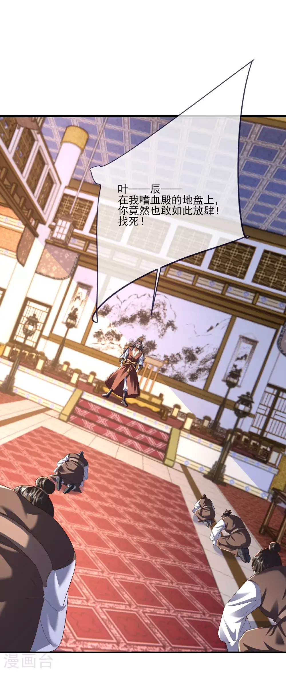 第537话 吸引火力2