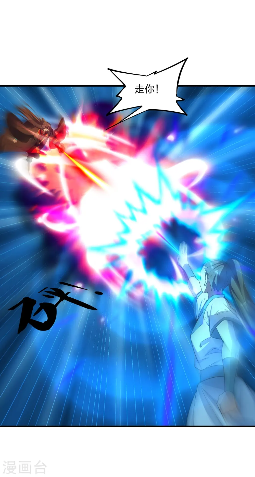 第258话 从天而降！50