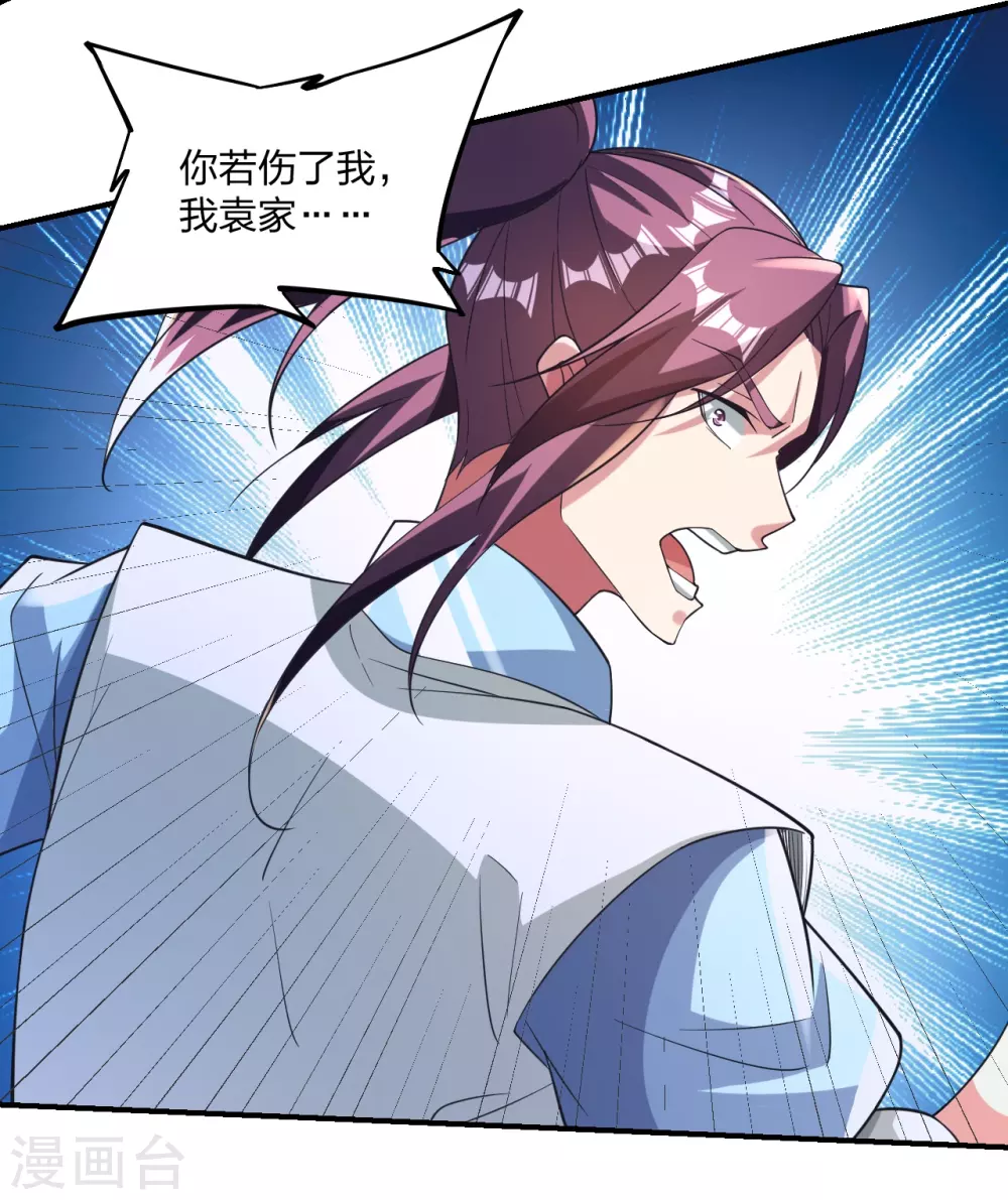 第369话 遁甲天书！56