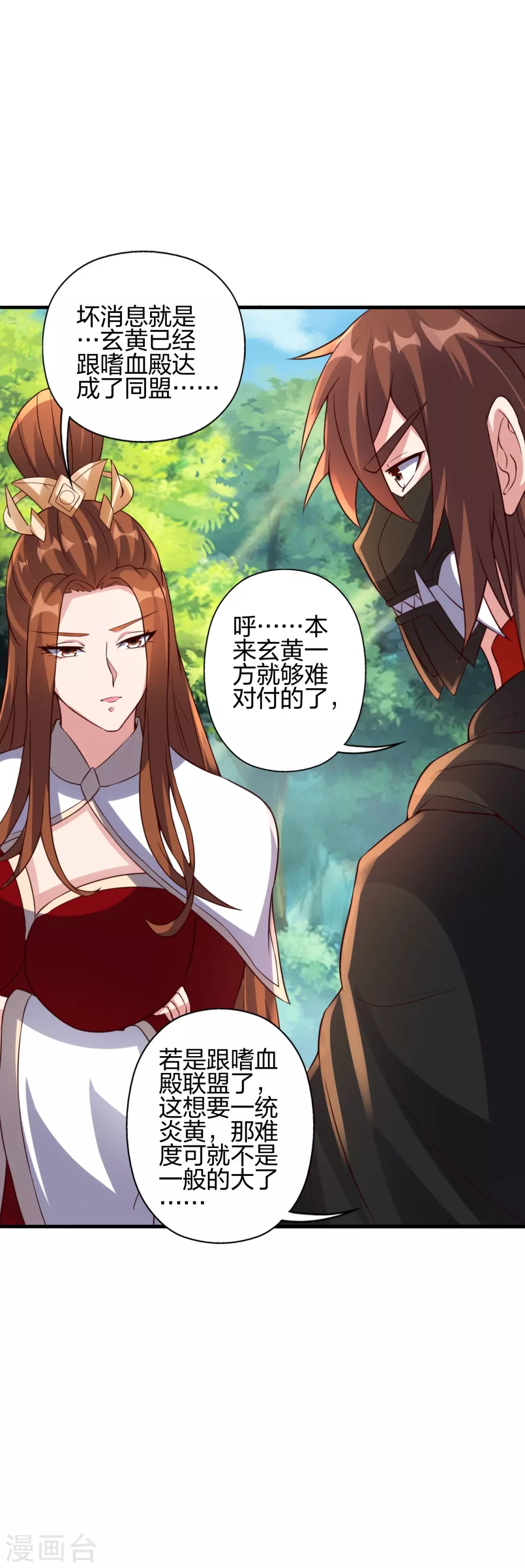 第384话 团结一切可以团结的力量~70