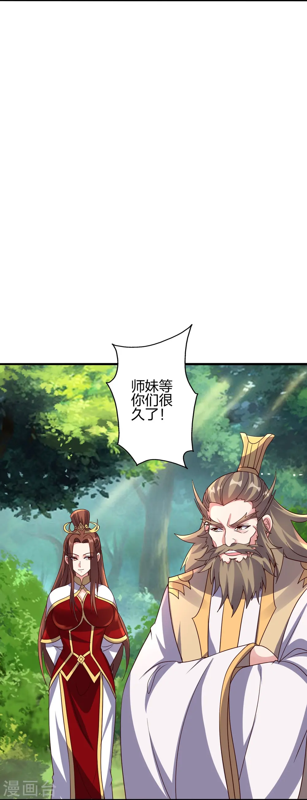 第404话 炎黄一统！17