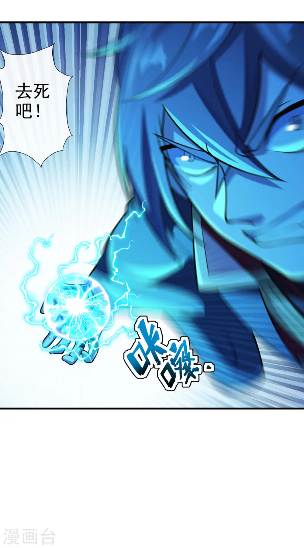 第185话 是人御道！非道御人！5