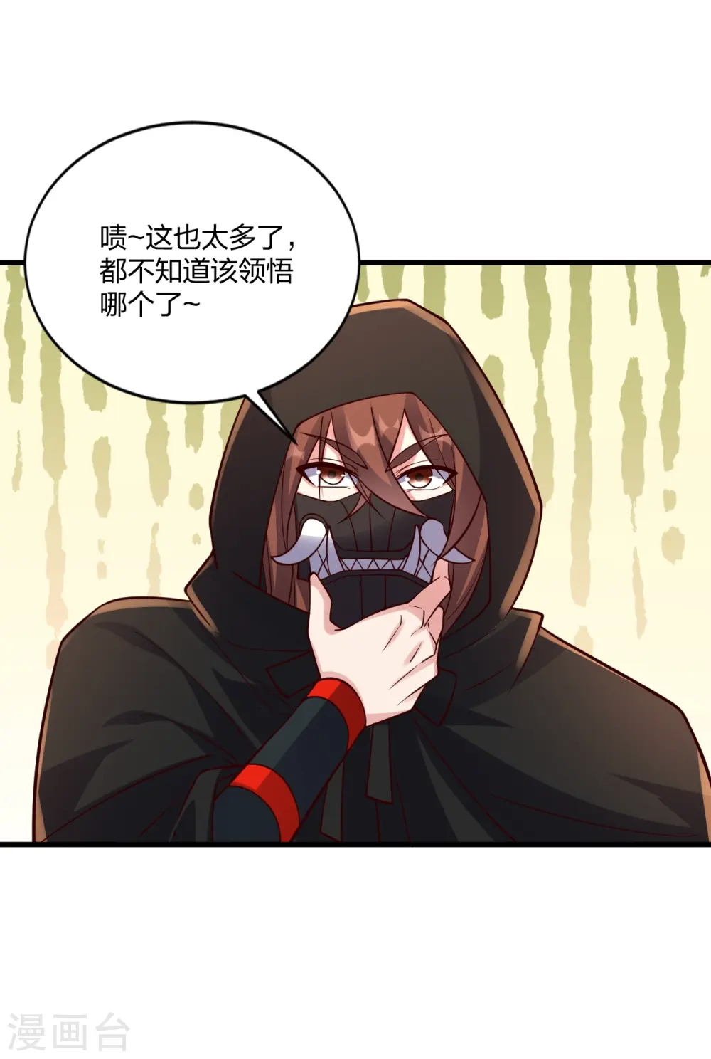 第301话 封号：丹圣！52