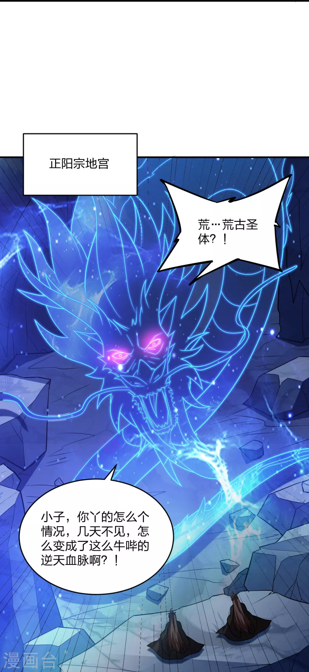 第380话 圣体传说58