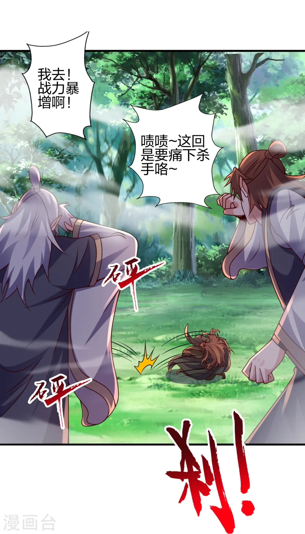 第446话 祖龙耍贱~53