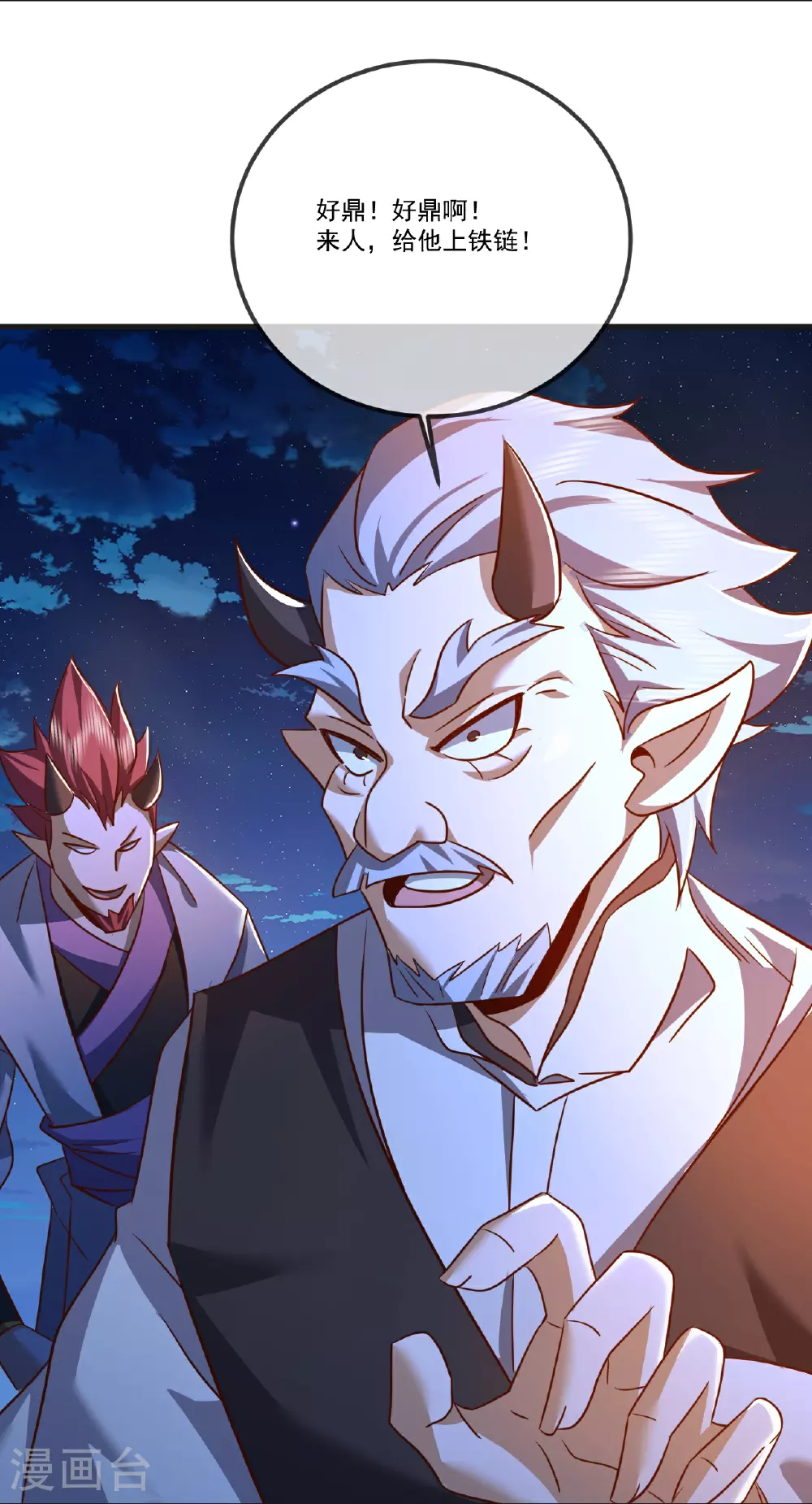 第514话 吞天魔功16